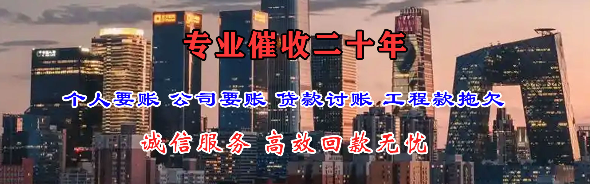 洪山要账公司