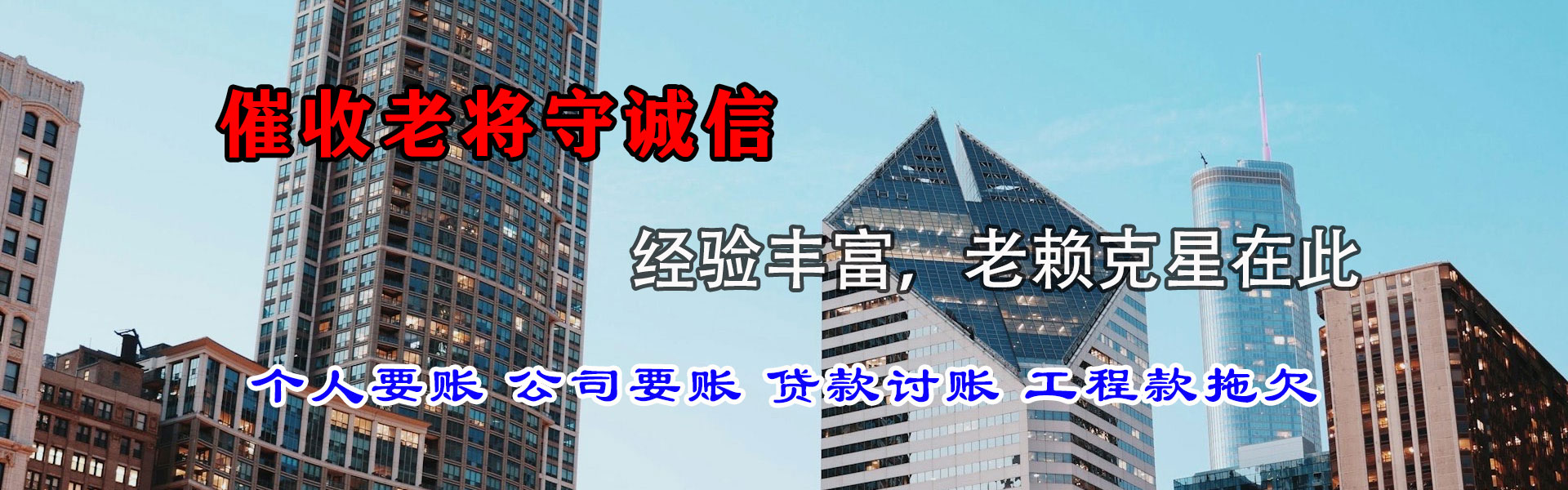 洪山讨债公司