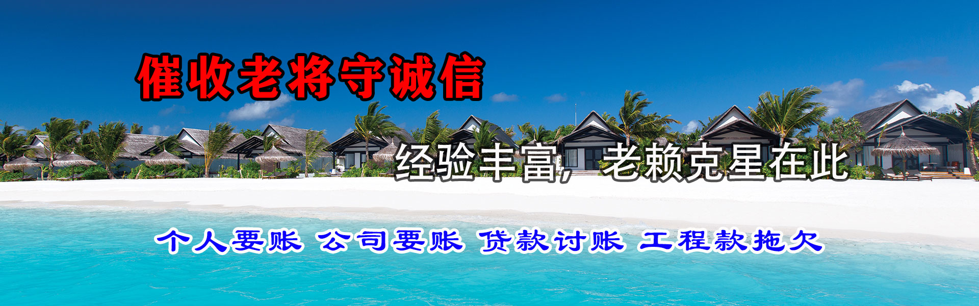 洪山讨债公司